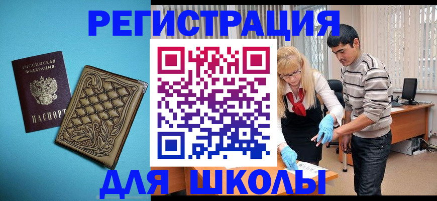где прописаться в Гусиноозёрске
