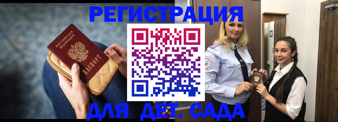 временная регистрация поиск в Гусиноозёрске