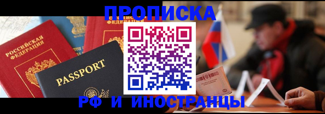 временная регистрация собственник в Гусиноозёрске