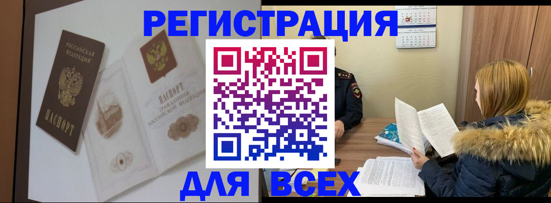 прописка регистрация в Гусиноозёрске