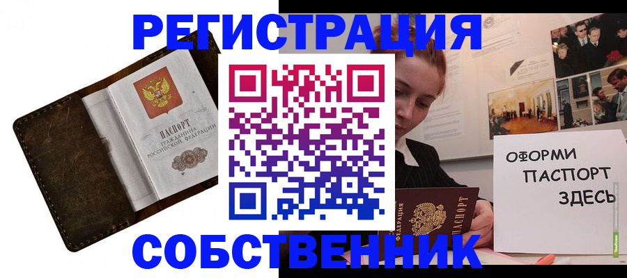 временная регистрация законно в Гусиноозёрске