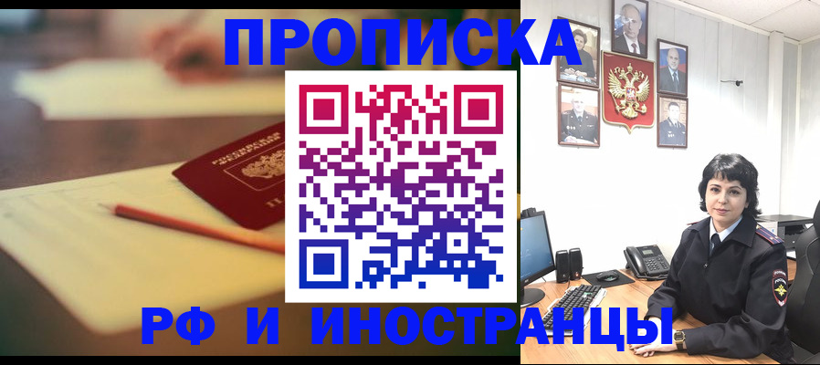 прописка гарантия в Гусиноозёрске