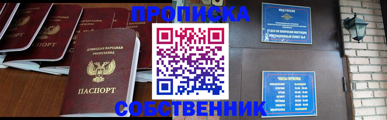 прописка регистрация в Гусиноозёрске