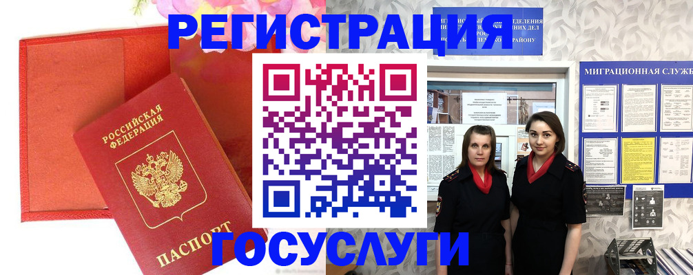 прописка для работы в Гусиноозёрске